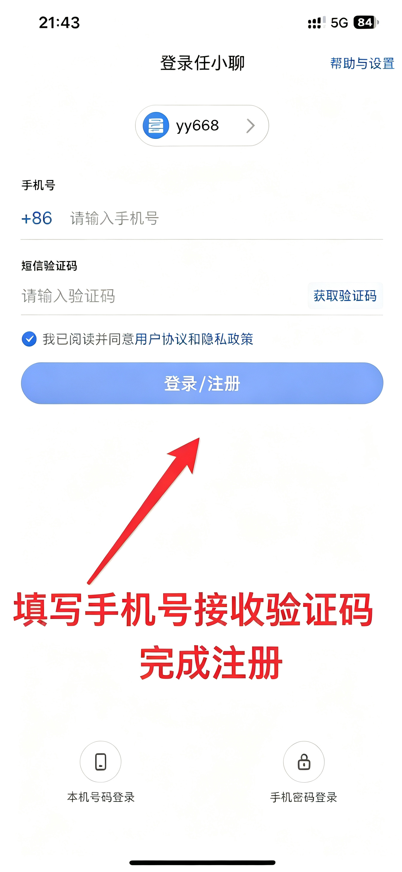 注册完成界面